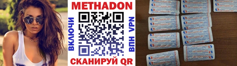 МЕТАДОН methadone  Темников 