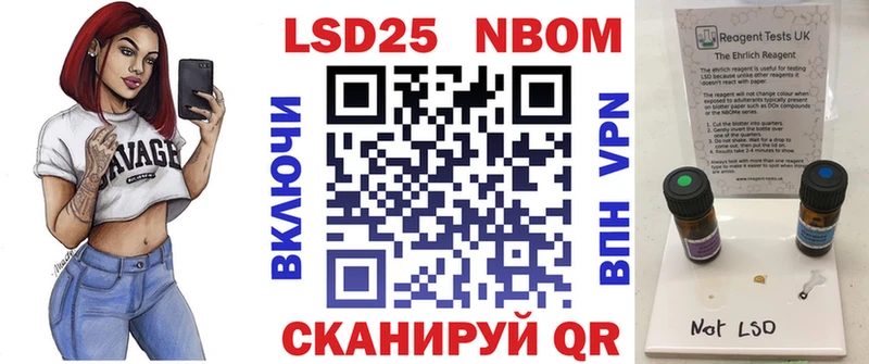 Марки 25I-NBOMe 1,8мг  Темников 